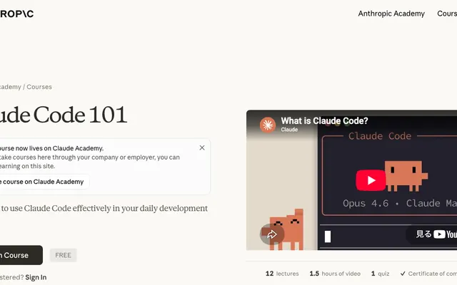 「Claude Code 101」のページ上部の画面
