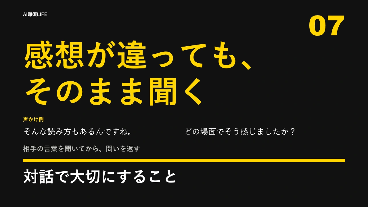 イエロー・インパクトの強調見本