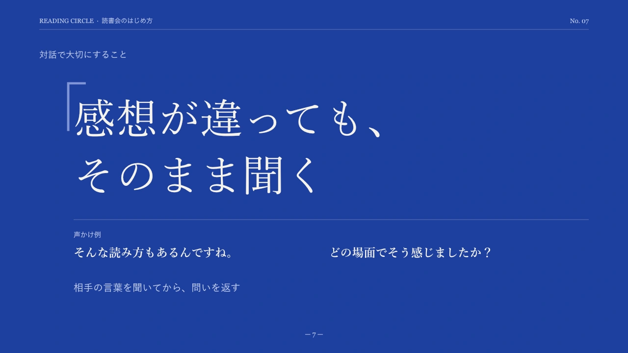 エディトリアルの強調見本