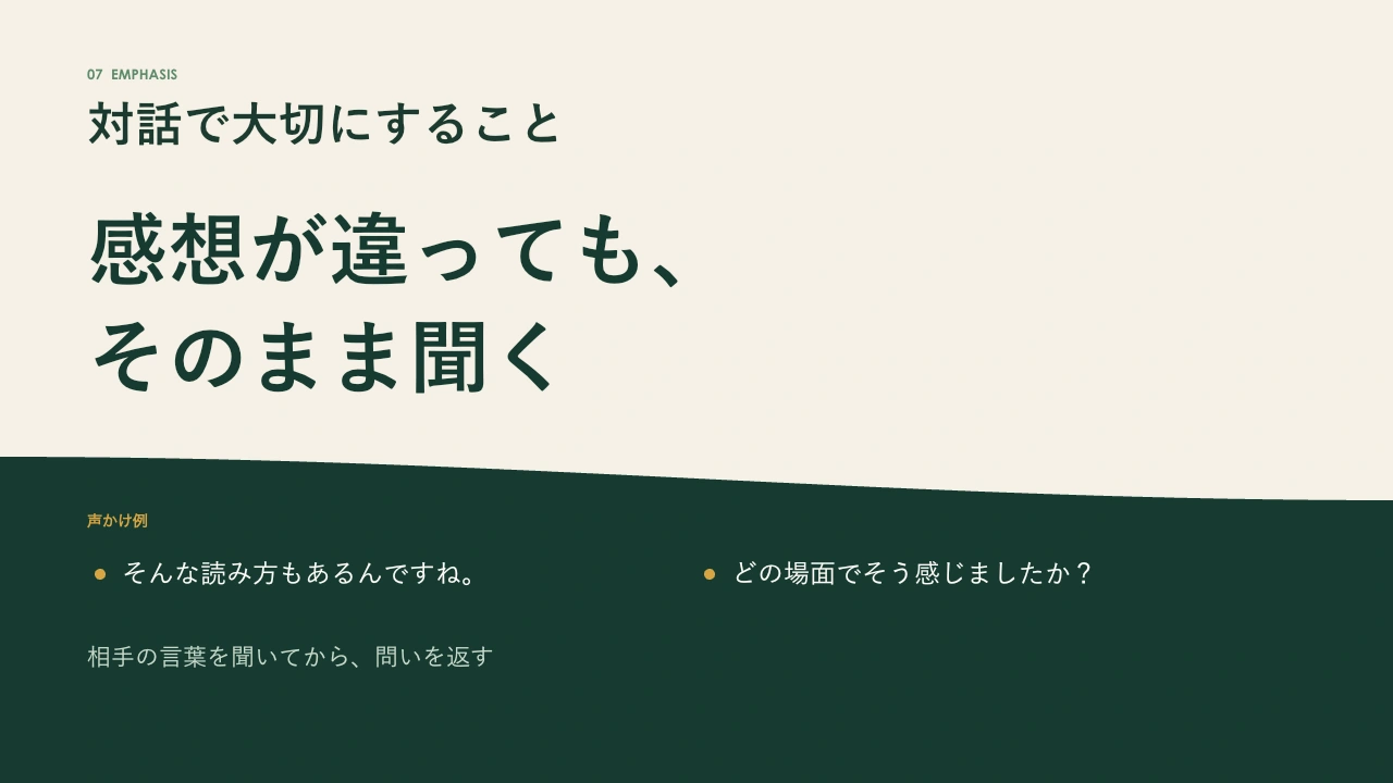 那須グリーンの強調見本