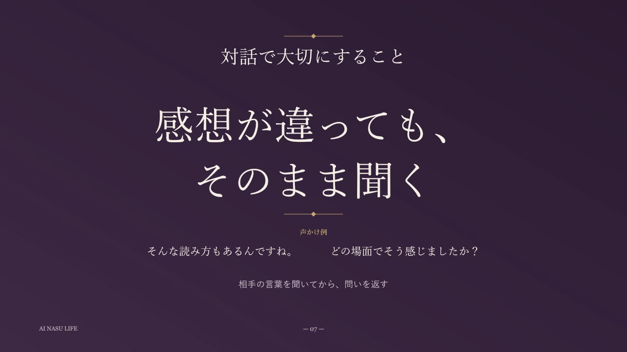 プラム・エレガントの強調見本