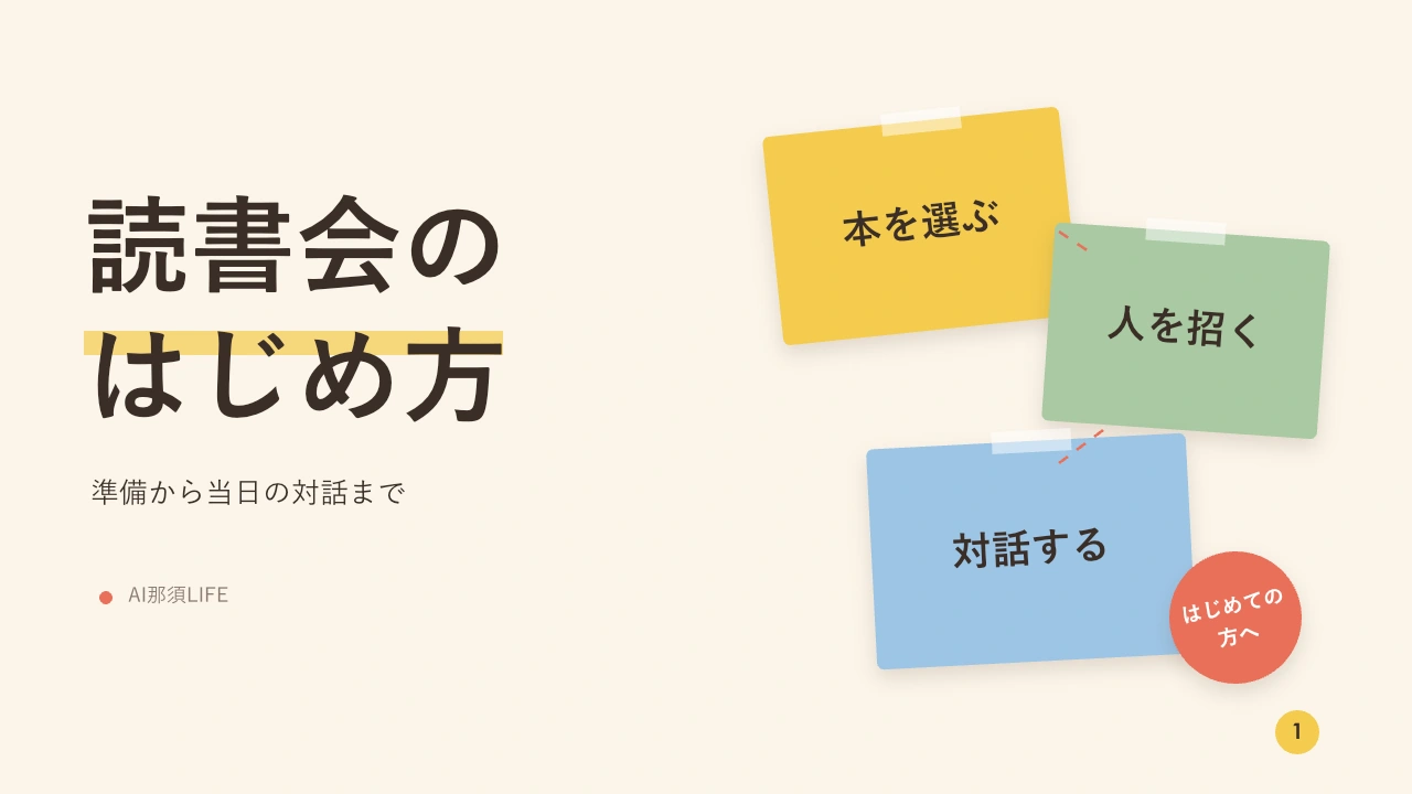 やわらかワークショップの表紙見本